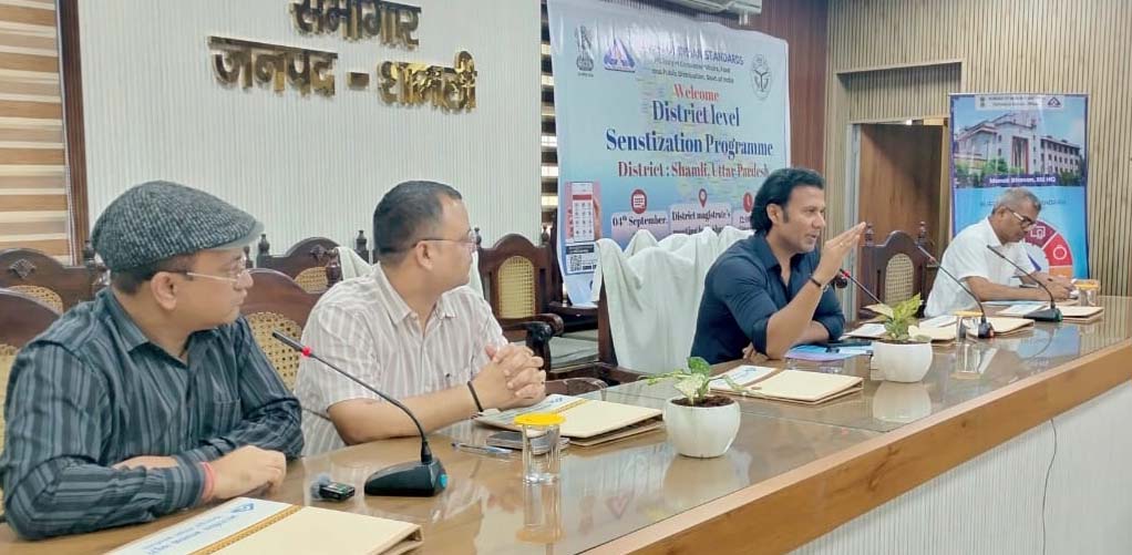 शामली में जिला स्तरीय BIS जागरूकता कार्यक्रम आयोजित, मानकों के अनुपालन पर जोर