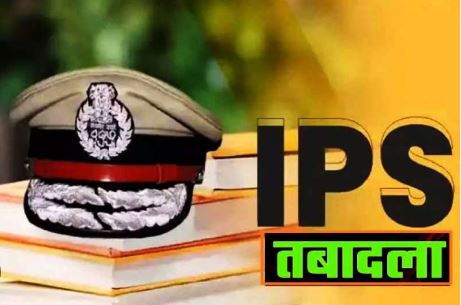 यूपी में 28 आईपीएस अधिकारियों के तबादले, कई को मिली नई जिम्मेदारी
