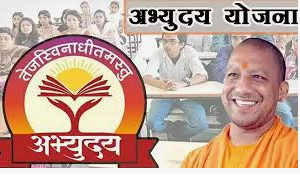पीसीएस प्री परीक्षा 2025: मेरठ में अभ्युदय योजना के तहत 27 सितंबर तक कराएं रजिस्ट्रेशन
