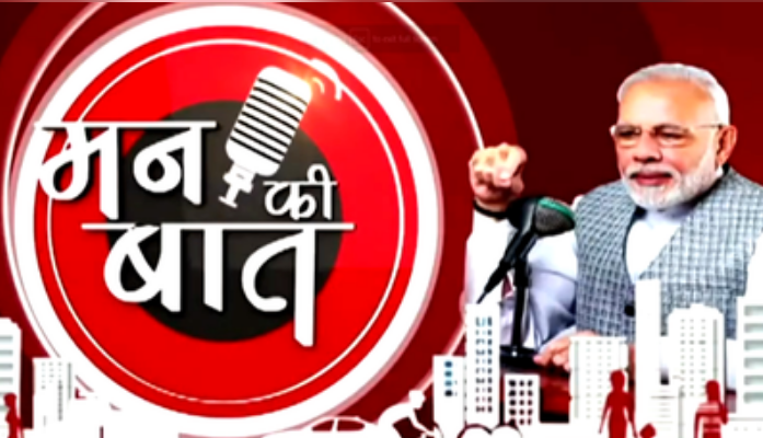 'मन की बात' : पीएम मोदी ने शहीद भगत सिंह और लता मंगेशकर की जयंती पर नमन किया