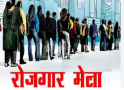 मेरठ जिले के सभी ब्लॉकों में आयोजित होंगे रोजगार मेले, जानिए तारीखें और स्थान