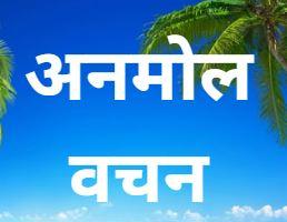 मृत्यु अटल है, डरना व्यर्थ: भय नहीं, आत्मचिंतन करें