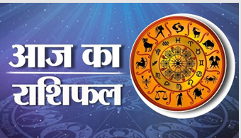दैनिक राशिफल- 15 सिंतबर 2025, सोमवार