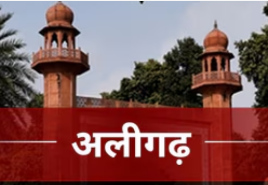 अलीगढ़ में शिक्षक बोले- टीईटी लागू किया तो आंदोलन होगा, ज्ञापन सौंप कर जताया विरोध