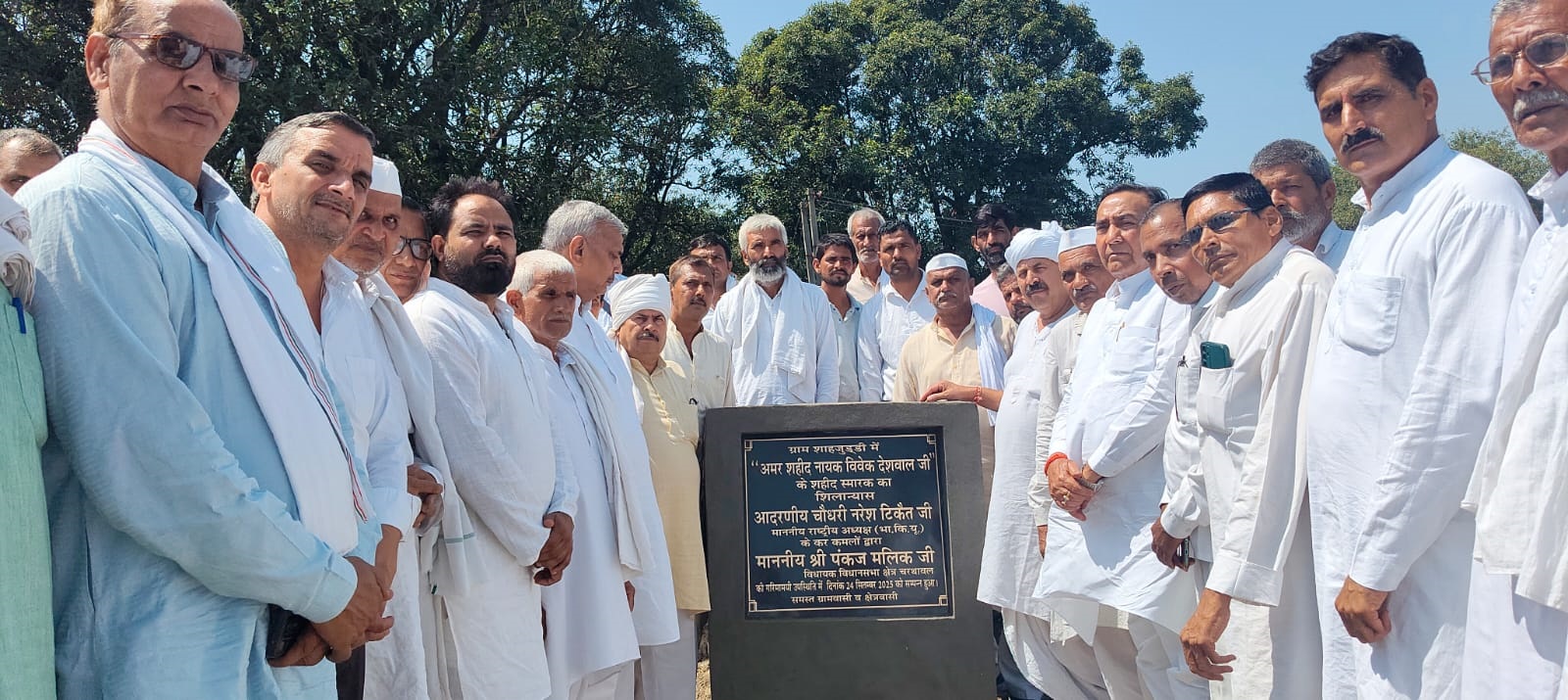 मुज़फ्फरनगर न्यूज़: शहीद विवेक देशवाल की प्रथम पुण्यतिथि पर श्रद्धांजलि, गांव में शहीद द्वार का शिलान्यास