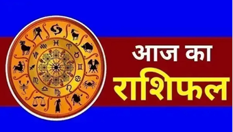 दैनिक राशिफल- 30 सिंतबर 2025, मंगलवार