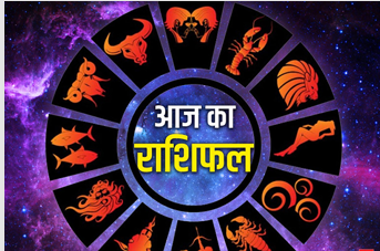 दैनिक राशिफल- 1 अक्टूबर 2025, बुधवार 
