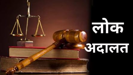 शामली में 13 सितंबर को लोक अदालत का होगा आयोजन, एसपी ने की लोगों से भागीदारी की अपील