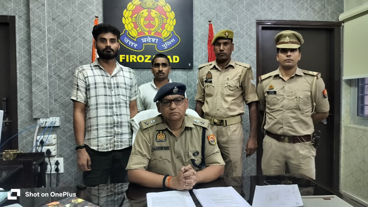 फिरोजाबाद में ऑनलाइन सेक्स रैकेट का भंडाफोड़, दो अन्तरराज्यीय आरोपी गिरफ्तार