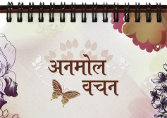 परमात्मा की कृपा के लिए पहले स्वयं को बनाएं पात्र