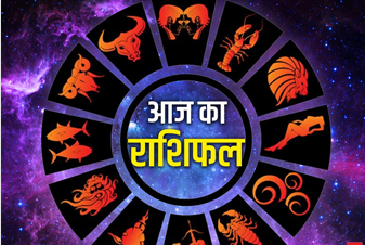 दैनिक राशिफल- 16 सिंतबर 2025, मंगलवार