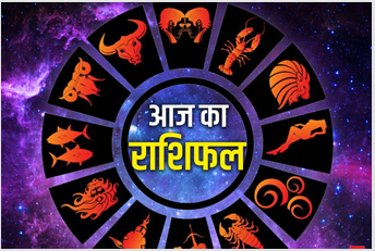 दैनिक राशिफल- 24 सिंतबर 2025, बुधवार
