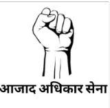 मेरठ के आजाद अधिकार सेना का बरेली दौरा, जांच के लिए प्रतिनिधि मंडल रवाना