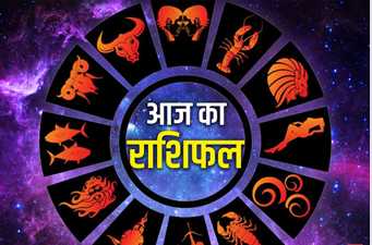 दैनिक राशिफल- 17 सिंतबर 2025, बुधवार