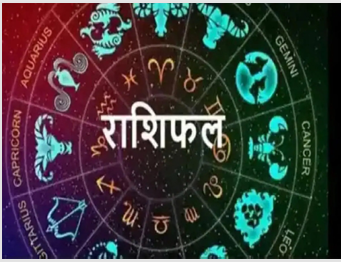 दैनिक राशिफल- 25 सिंतबर 2025, गुरूवार