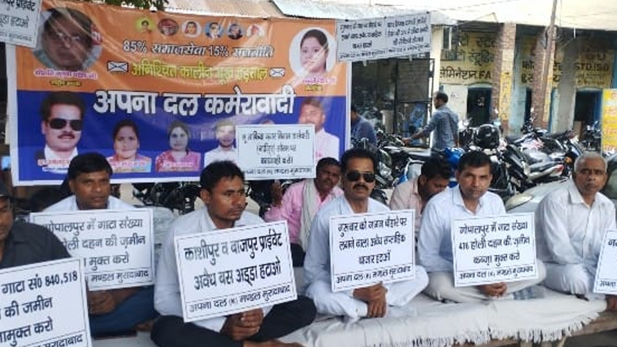 अपना दल कमेरवादी कार्यकर्ता डीएम ऑफिस पर अनिश्चितकालीन भूख हड़ताल पर, जमीनों को कब्जामुक्त कराने की मांग