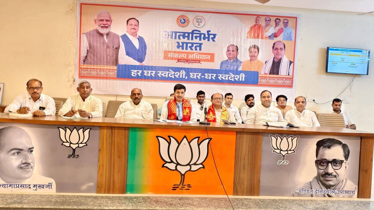 मुरादाबाद में भाजपा की बैठक: प्रधानमंत्री मोदी के आत्मनिर्भर भारत संकल्प अभियान को लेकर विस्तार से हुई चर्चा