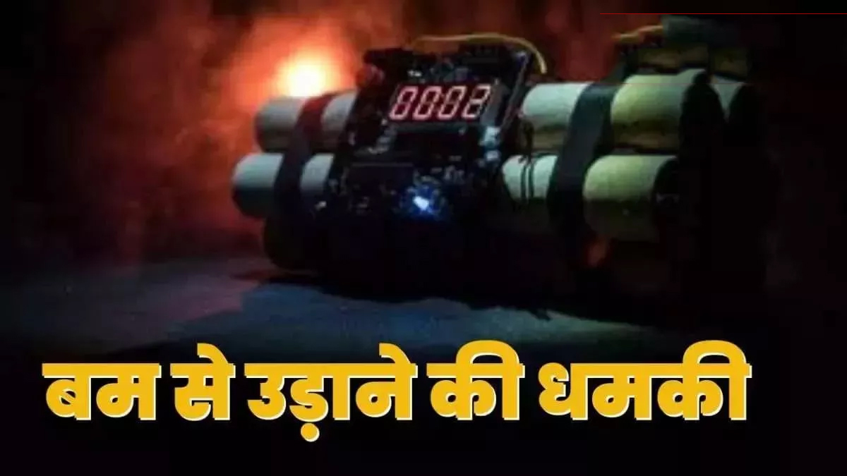 बॉम्बे हाईकोर्ट को फिर मिली बम से उड़ाने की धमकी, मुंबई पुलिस अलर्ट पर; महज 7 दिन में दूसरी घटना