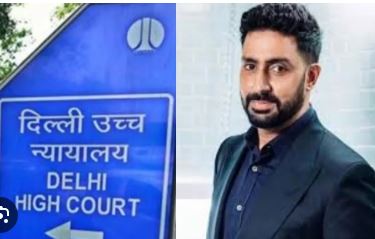 दिल्ली हाईकोर्ट में अभिषेक बच्चन की याचिका पर फैसला सुरक्षित, फोटो व आवाज के दुरुपयोग पर रोक की मांग