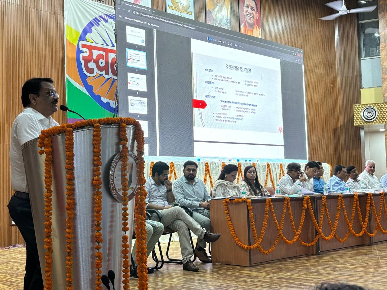 मेरठ में दशमोत्तर छात्रवृत्ति पोर्टल संशोधन व समस्याओं के समाधान हेतु कार्यशाला आयोजित