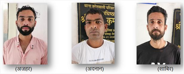मेरठ में थाना कोतवाली पुलिस ने तीन सट्टेबाजों को गिरफ्तार किया, युवकों से वसूली का खुलासा