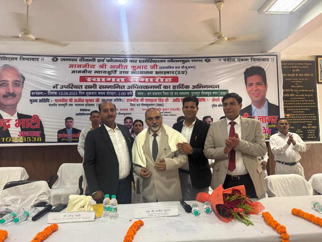 नोएडा बार एसोसिएशन ने न्यायमूर्ति अजीत कुमार का भव्य अभिनंदन किया और अधिवक्ताओं की मांगों पर चर्चा की