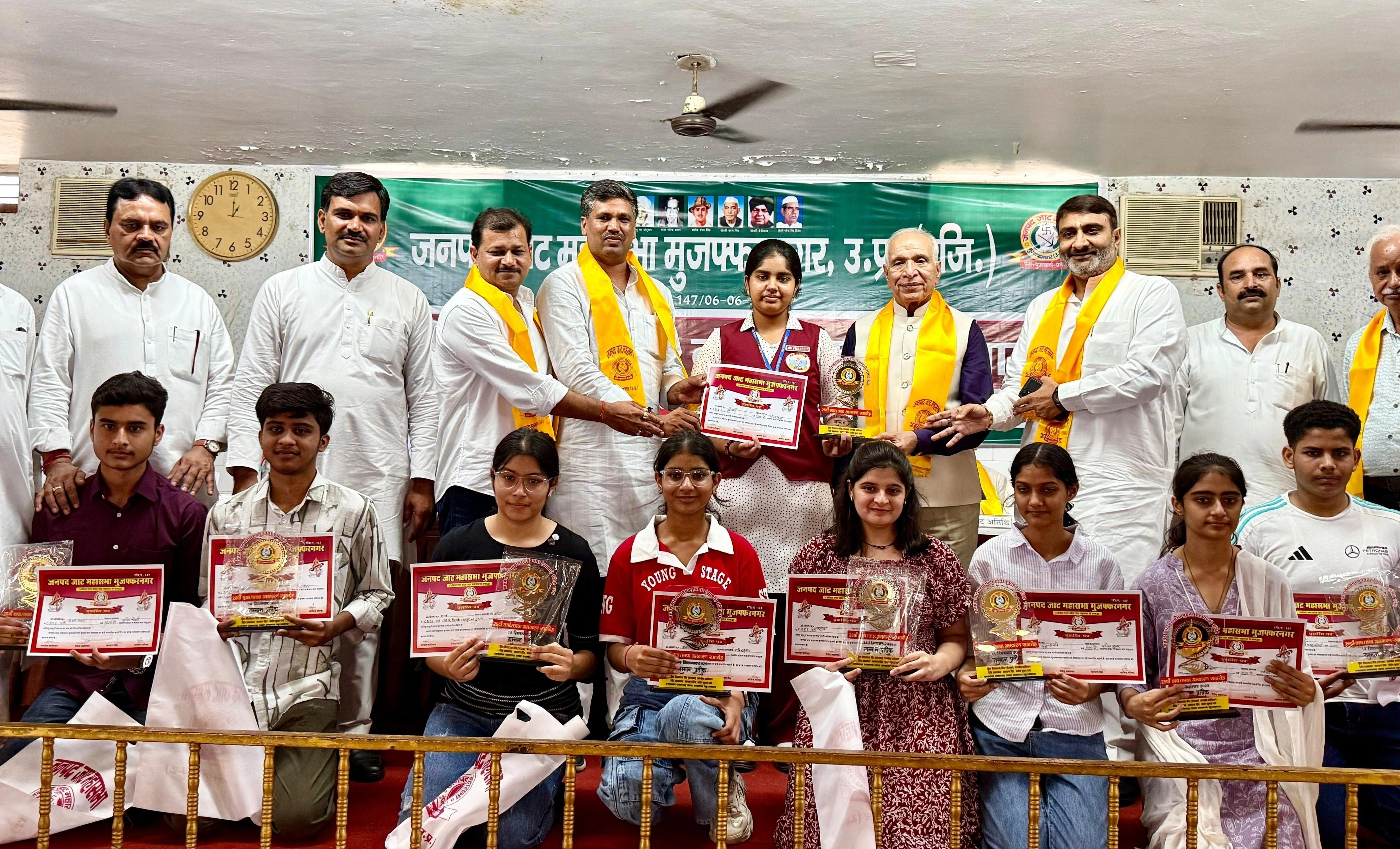 मुजफ्फरनगर में जाट महासभा का 26वां प्रतिभा अलंकरण समारोह, मेधावी बच्चों, खिलाड़ियों और समाजसेवियों को मिला सम्मान