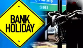 सोमवार को बंद रहेंगे बैंक, जानें RBI ने क्यों दी 8 सितंबर की छुट्टी