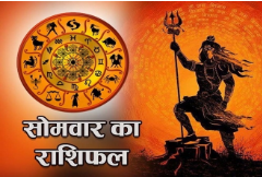 दैनिक राशिफल- 8 सिंतबर 2025, सोमवार
