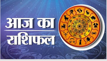 दैनिक राशिफल- 22 सिंतबर 2025, सोमवार