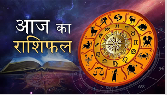 दैनिक राशिफल- 28 सिंतबर 2025, रविवार