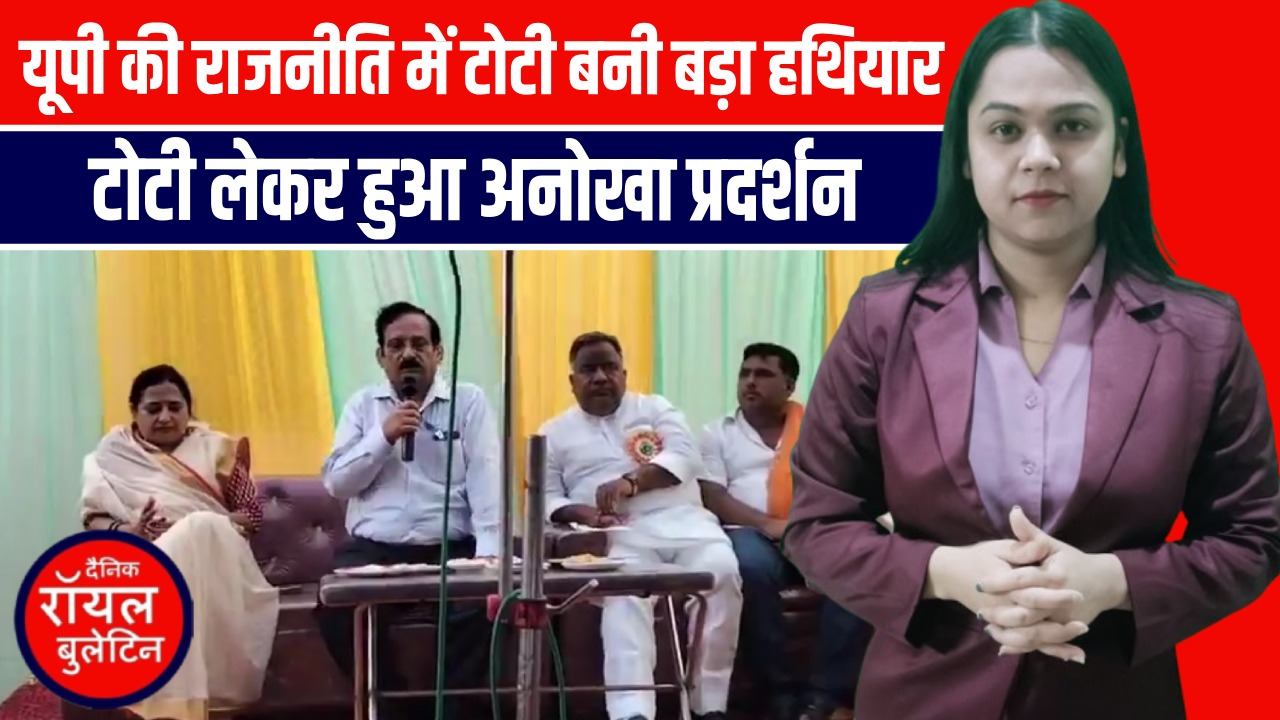 यूपी में टोटी पर रार! केतकी सिंह के बयान पर नेहा सिंह ने किया पलटवार