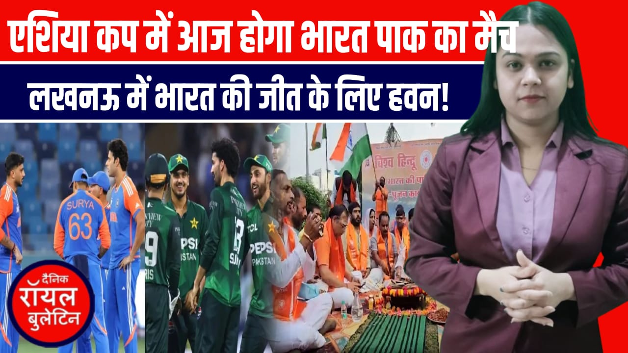 भारत-पाक मुकाबले से पहले लखनऊ में विश्व हिंदू रक्षा परिषद ने किया हवन, टीम इंडिया की जीत की कामना