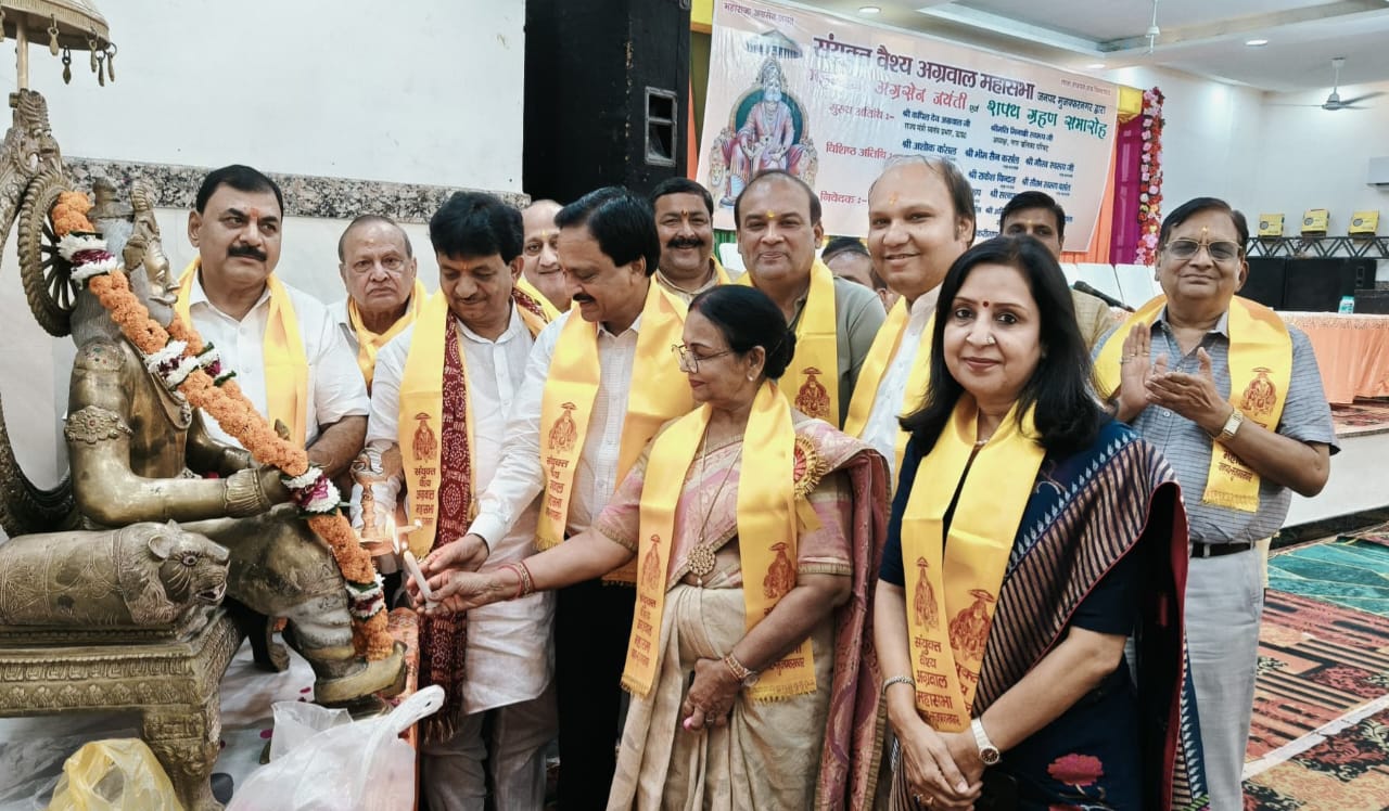 मुज़फ्फरनगर में महाराजा अग्रसेन जयंती पर वैश्य समाज की एकता का उत्सव, संयुक्त अग्रवाल महासभा ने ली शपथ