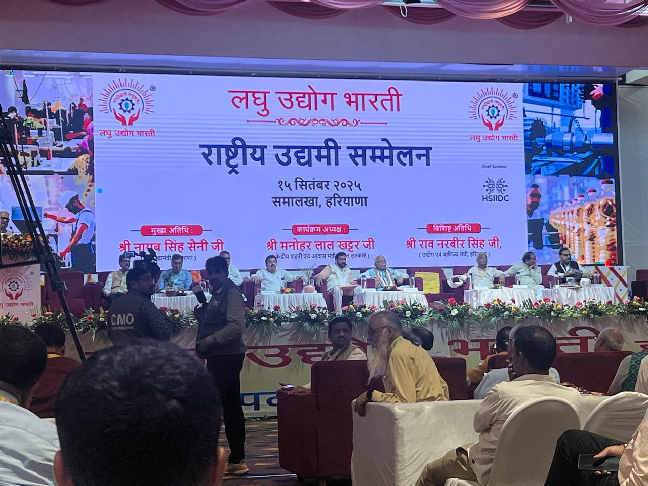 हरियाणा के समालखा में लघु उद्योग भारती का राष्ट्रीय अधिवेशन: मधुसूदन दादू बने अध्यक्ष