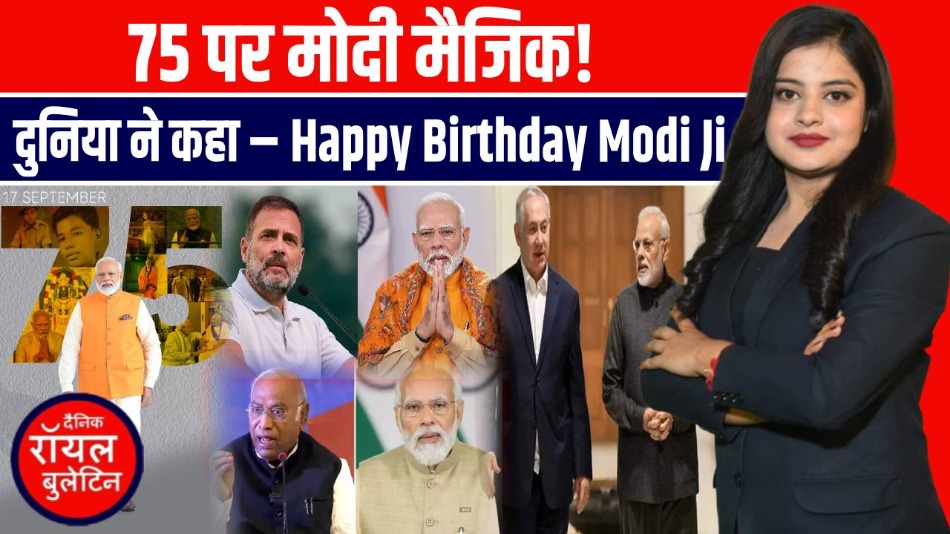 पीएम मोदी को मिला विश्वभर से प्यार- राहुल गांधी, नेतन्याहू, योगी ने कहा हैप्पी बर्थडे मोदी