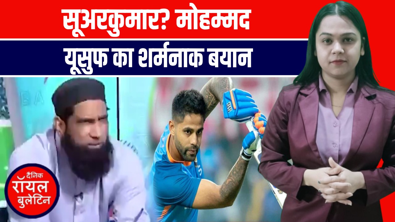Surya kumar Yadav को लेकर Pakistani क्रिकेटर ने लाइव टीवी पर दिया विवादित बयान! मचा बवाल