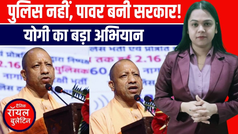 मिशन शक्ति Phase 5 लॉन्च! महिलाओं के लिए Yogi सरकार का बड़ा कदम