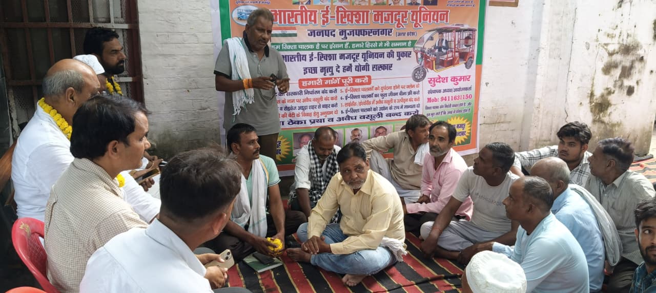 मुजफ्फरनगर में ई-रिक्शा रूट के खिलाफ यूनियन का प्रदर्शन, रोडवेज और शामली बस स्टैंड शहर से बाहर करने की मांग