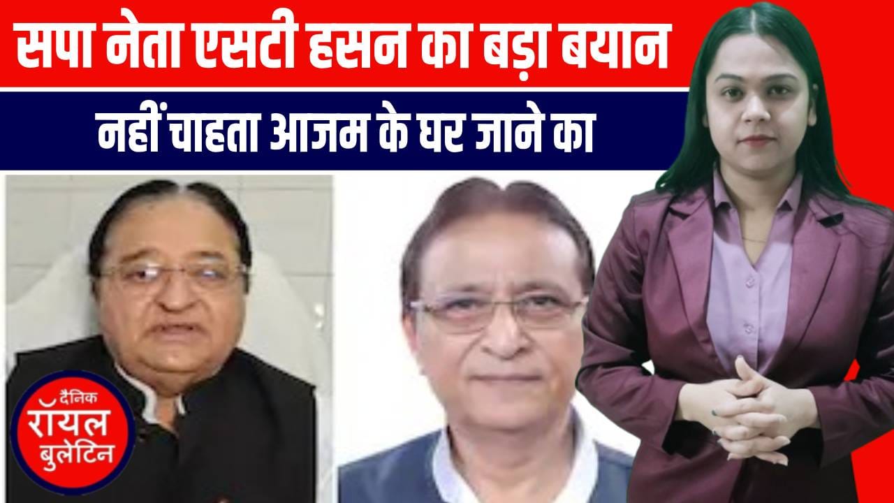 मुरादाबाद में सपा नेता एसटी हसन का बड़ा बयान | आज़म-एसपी विवाद पर खुलकर बोले