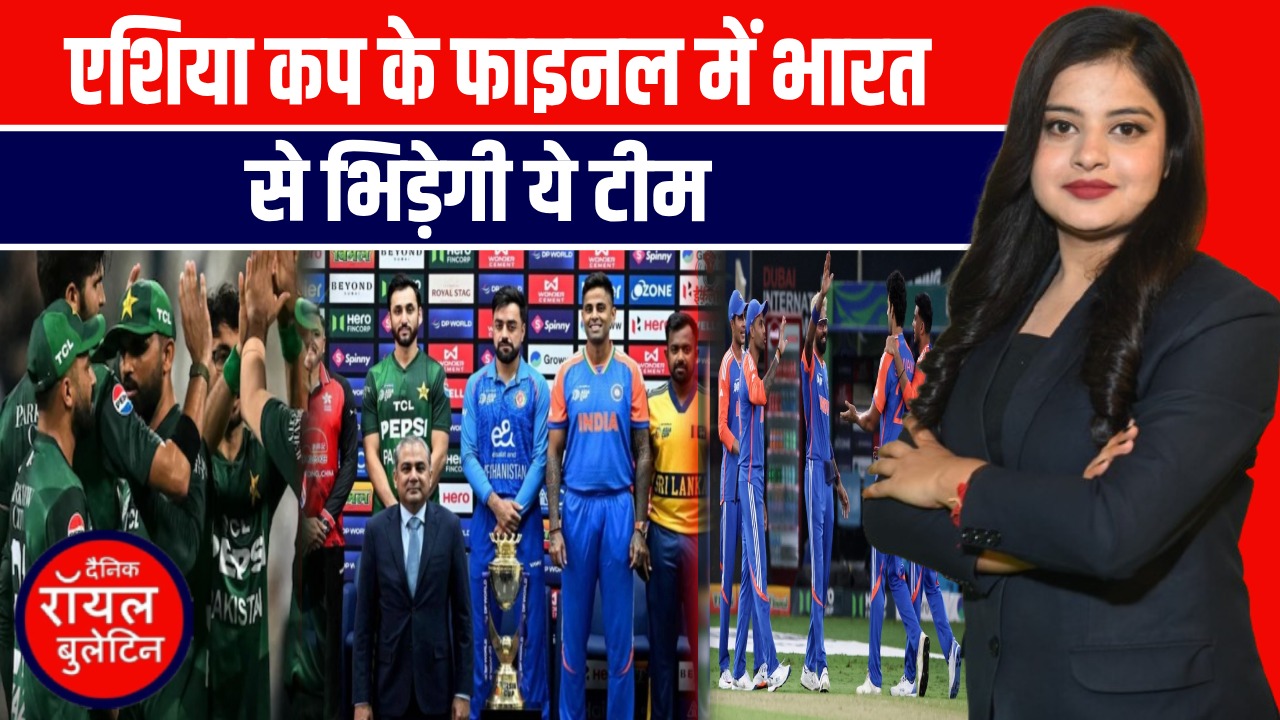 Asia Cup 2025 : India की फाइनल टिकट पक्की, अब Pakistan की जंग शुरू