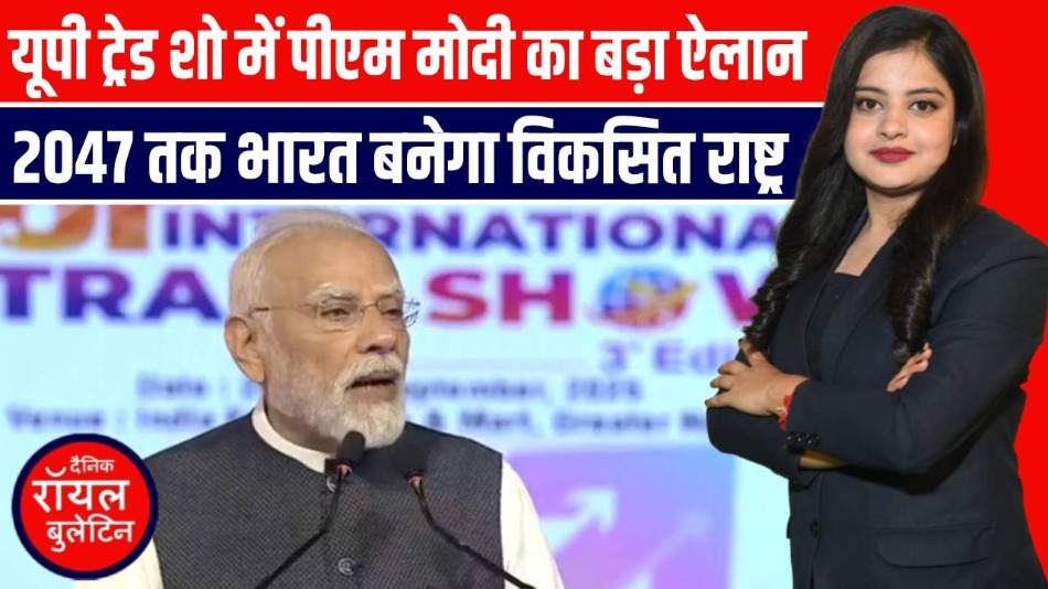 यूपी इंटरनेशनल ट्रेड शो में बोले पीएम मोदी: अंत्योदय ही विकास का आधार है
