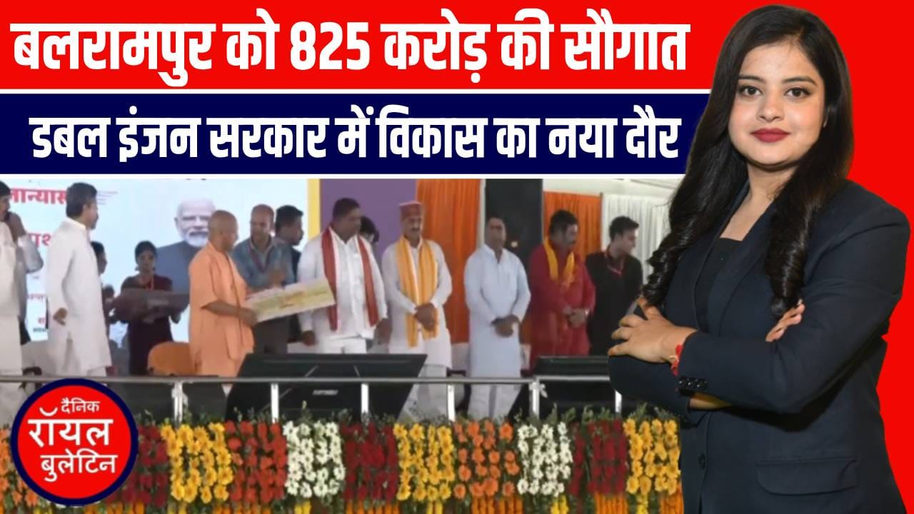 बलरामपुर में सीएम योगी का विकास संकल्प: 825 करोड़ की सौगात, मां पाटेश्वरी का आशीर्वाद