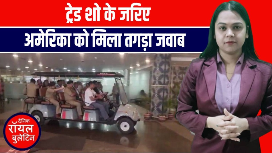 Up International Trade show 2025 का आज आखिरी दिन, 500 करोड़ से अधिक का होगा कारोबार !