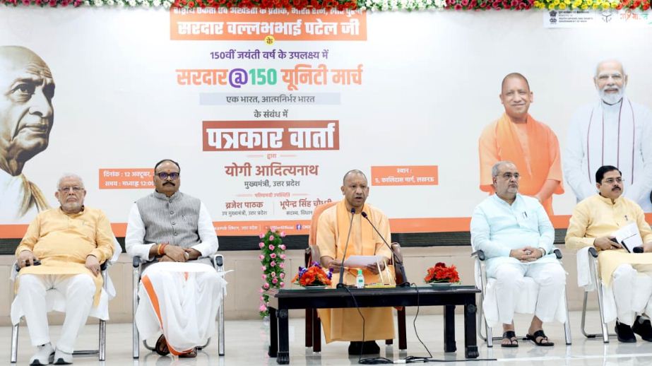 31 अक्टूबर से 26 नवंबर तक किया जाएगा सरदार @150 यूनिटी मार्च- योगी