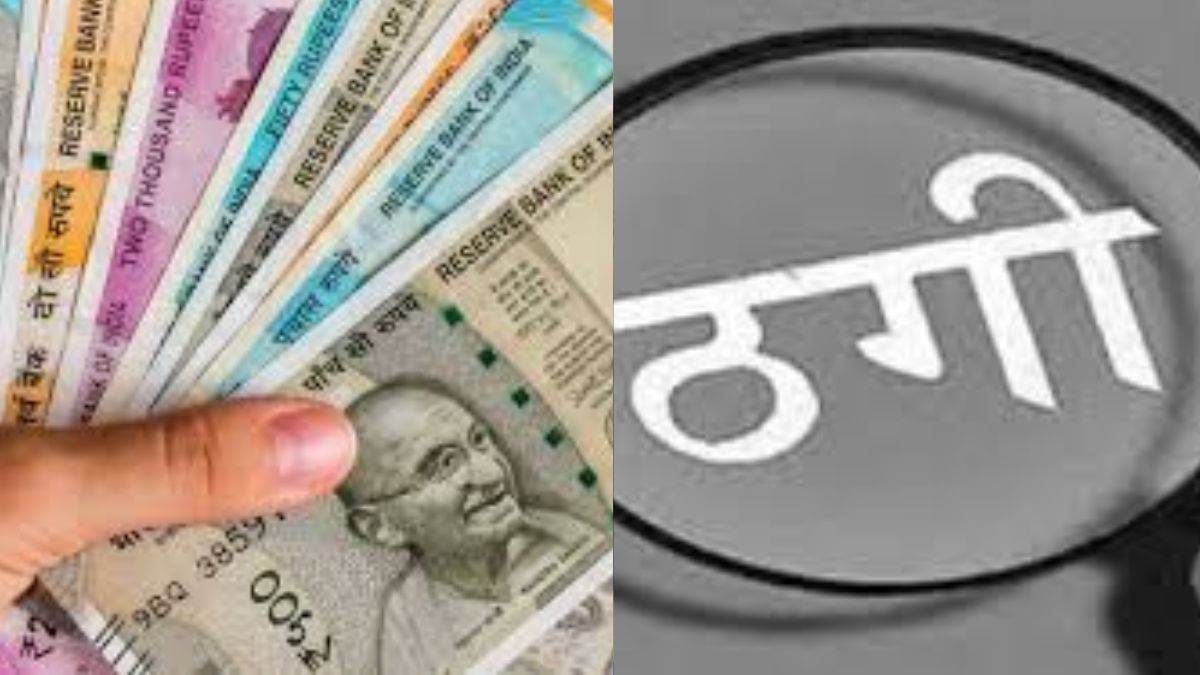 नोएडा में 15 लाख की ठगी, कोर्ट के आदेश पर सात लोगों के खिलाफ धोखाधड़ी का मुकदमा दर्ज