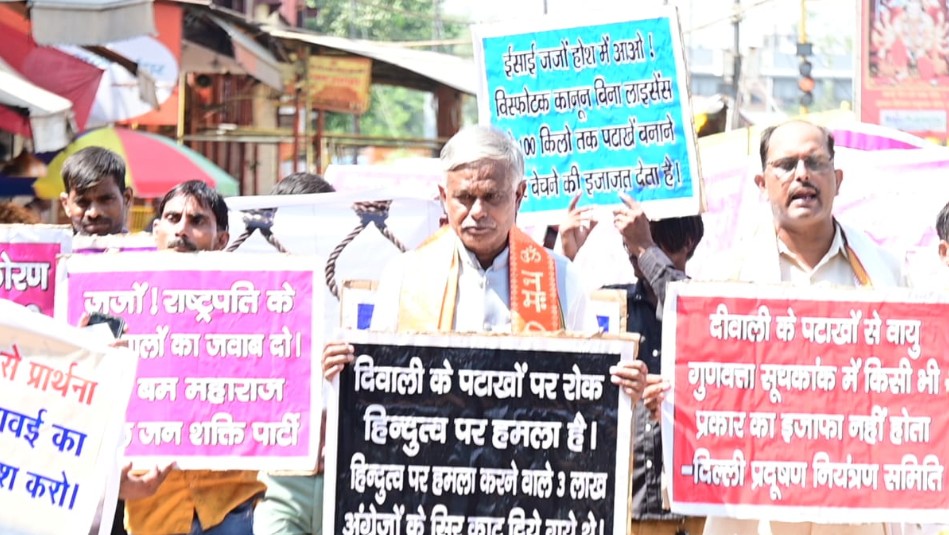 दिल्ली में दिवाली पर मुफ्त पटाखों का वितरण, हिन्दू संगठनों ने सर्वोच्च न्यायालय के प्रतिबंध की आलोचना की