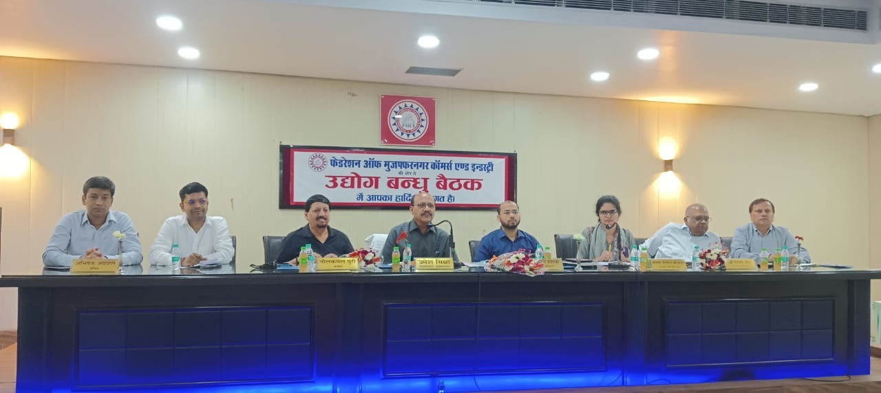 मुजफ्फरनगर: उद्योग बंधु की बैठक में उद्यमियों का फूटा गुस्सा, DM उमेश मिश्रा ने NHAI परियोजना निदेशक की अनुपस्थिति पर जताई कड़ी नाराजगी, कार्रवाई के निर्देश जारी