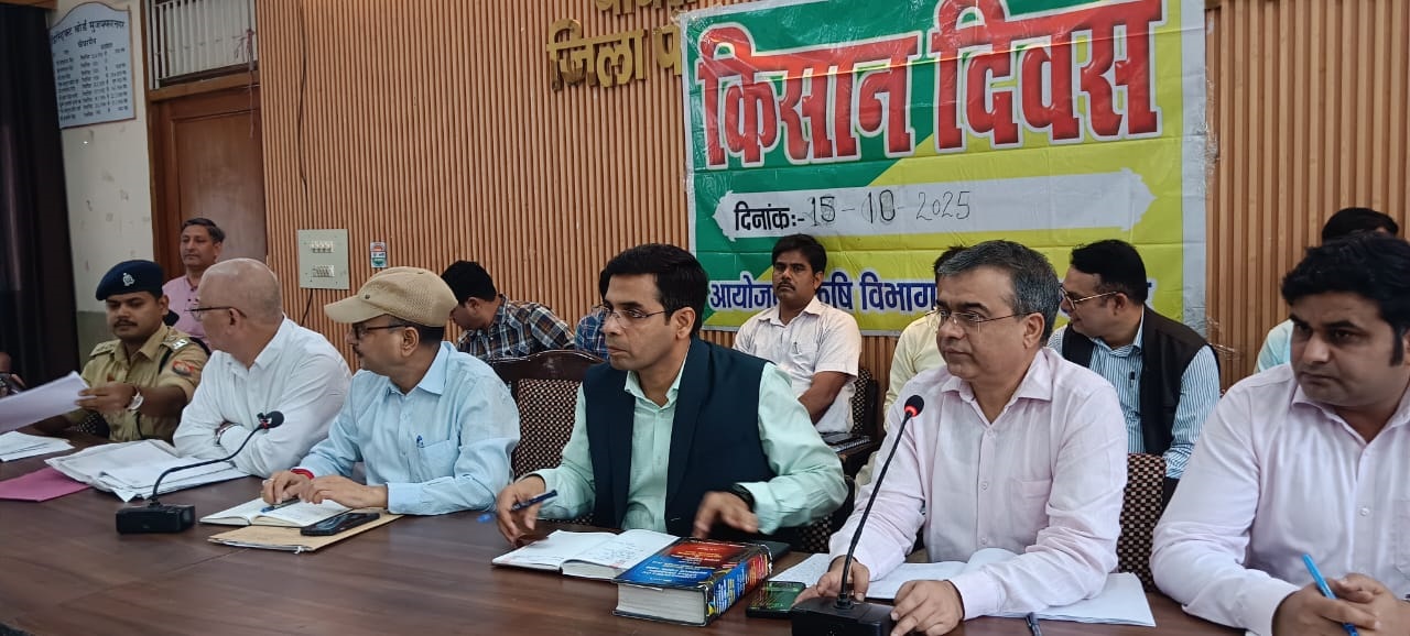 मुजफ्फरनगर में किसान दिवस: अधिकारियों को 'समयबद्ध' निस्तारण के कड़े निर्देश, मिट्टी खनन के लिए 'माइन ऐप' की दी जानकारी