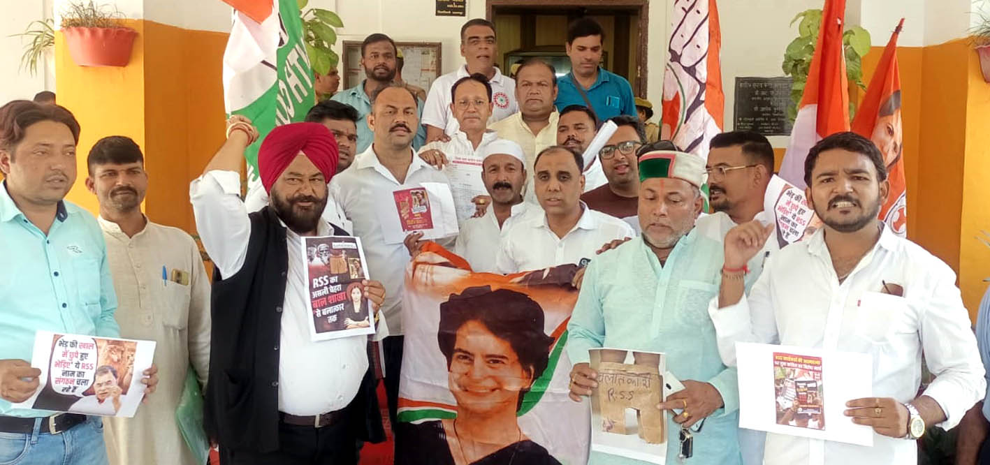 सहारनपुर में युवा कांग्रेस ने RSS शाखाओं में बच्चों के यौन शोषण के खिलाफ प्रदर्शन कर आरएसएस पर प्रतिबंध की मांग की